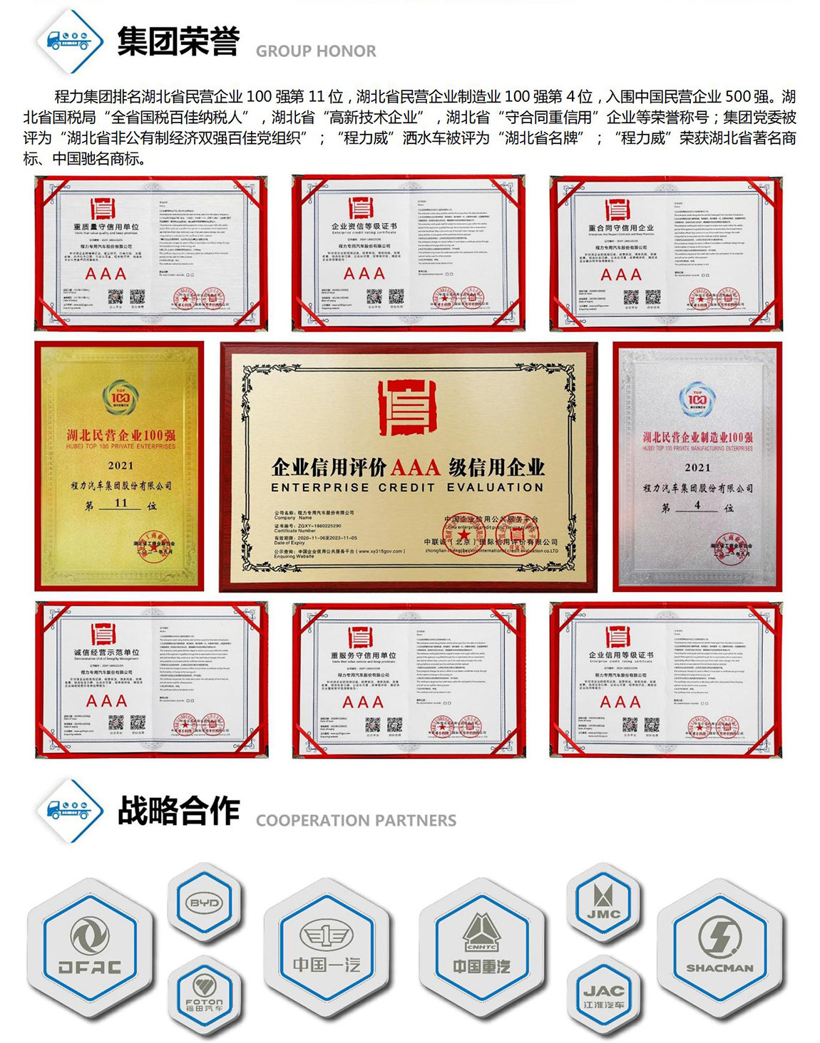 東風福瑞卡8.5方加油車柴汽介質